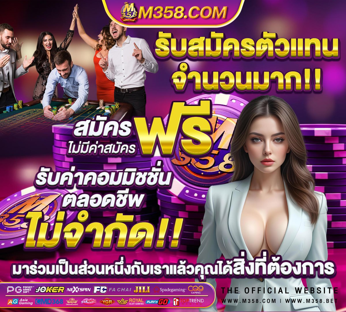 ผล บอล สด พรีเมียร์